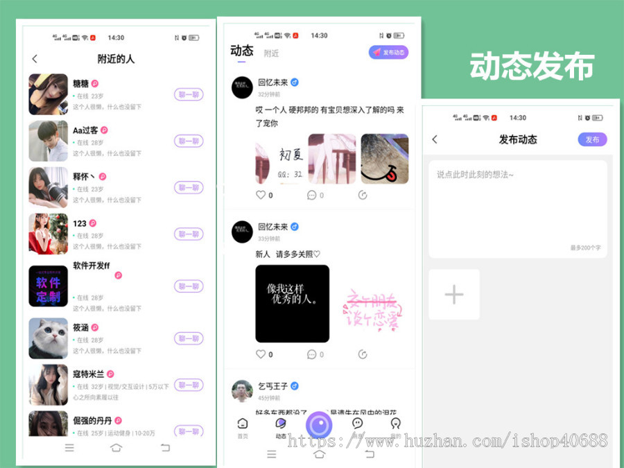 短视频社交系统:社交APP+短视频+直播+匹配+商城+,及时通讯,朋友圈,语音,视频通话