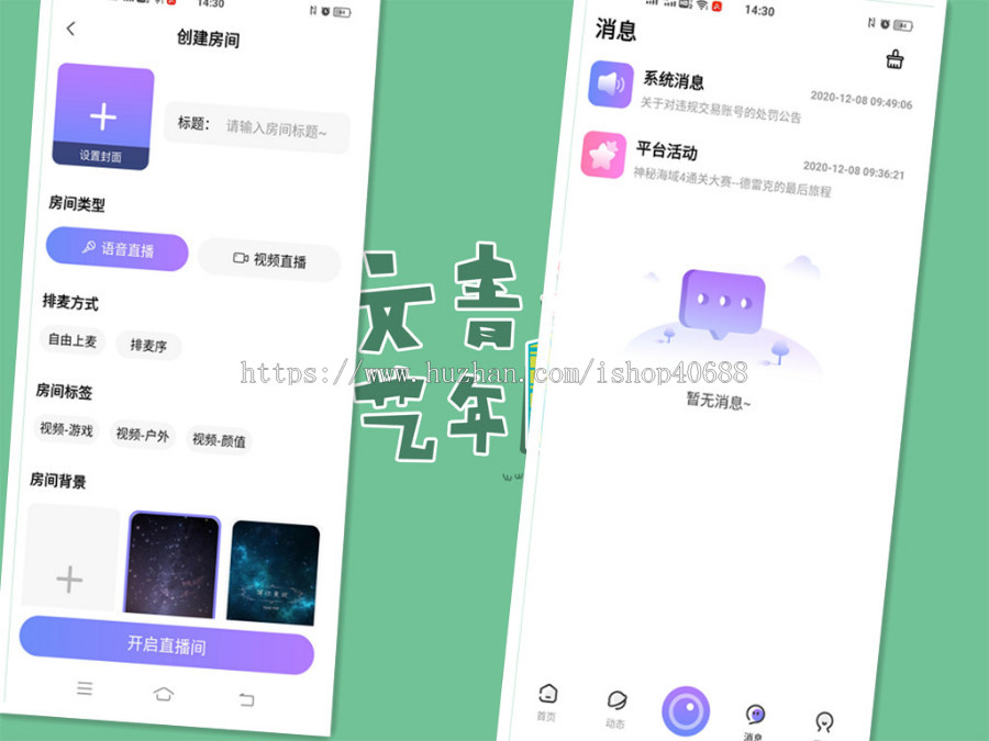 短视频社交系统:社交APP+短视频+直播+匹配+商城+,及时通讯,朋友圈,语音,视频通话