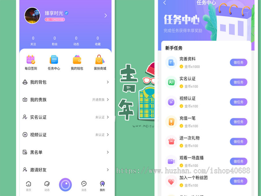 短视频社交系统:社交APP+短视频+直播+匹配+商城+,及时通讯,朋友圈,语音,视频通话