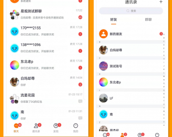 仿密聊社交单人多人即时通讯沟通软件原生双端APPjava后台支持搭建PC聊天版本带朋友圈