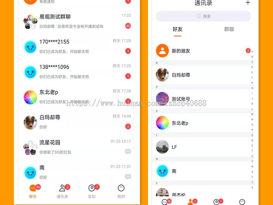 仿密聊社交单人多人即时通讯沟通软件原生双端APPjava后台支持搭建PC聊天版本带朋友圈
