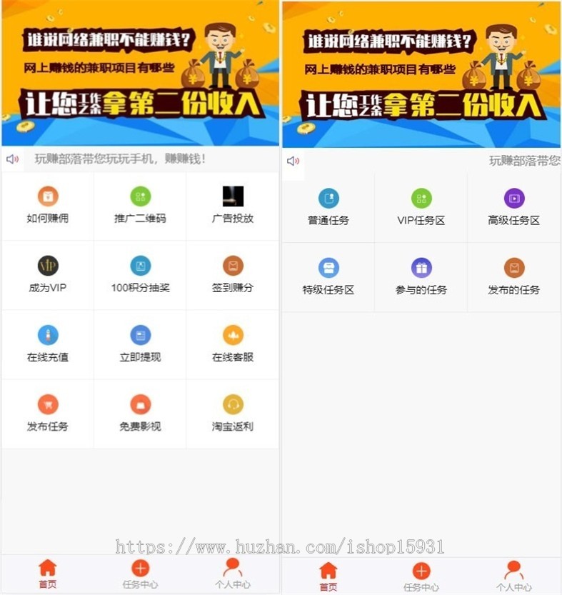 Thinkphp二次开发威客任务平台源码 粉丝关注投票发布系统