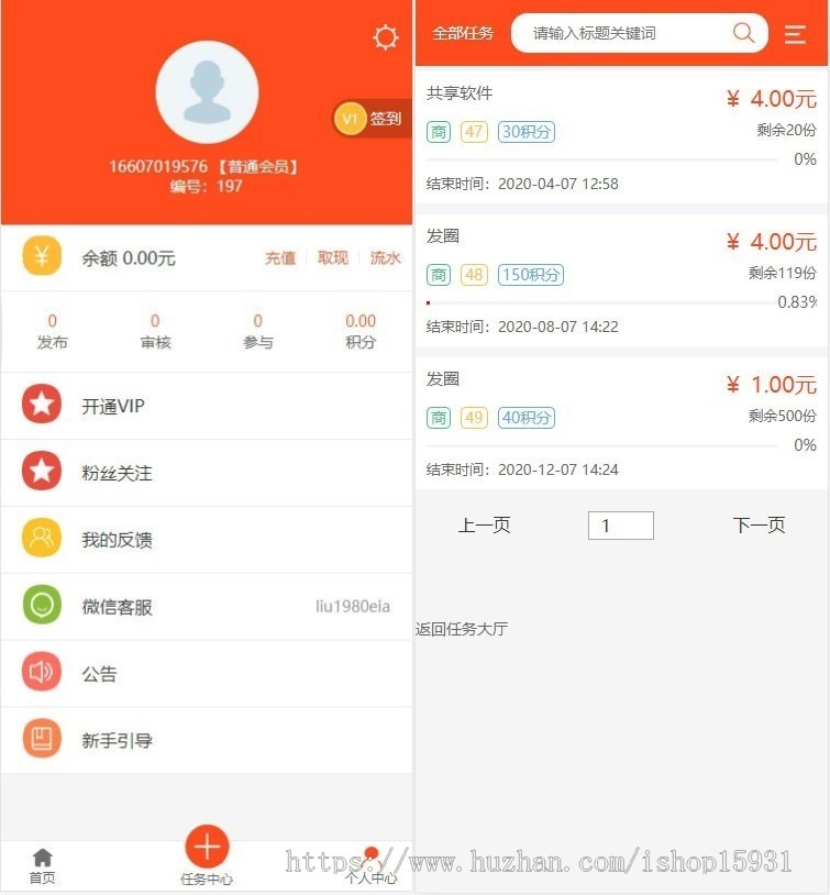Thinkphp二次开发威客任务平台源码 粉丝关注投票发布系统