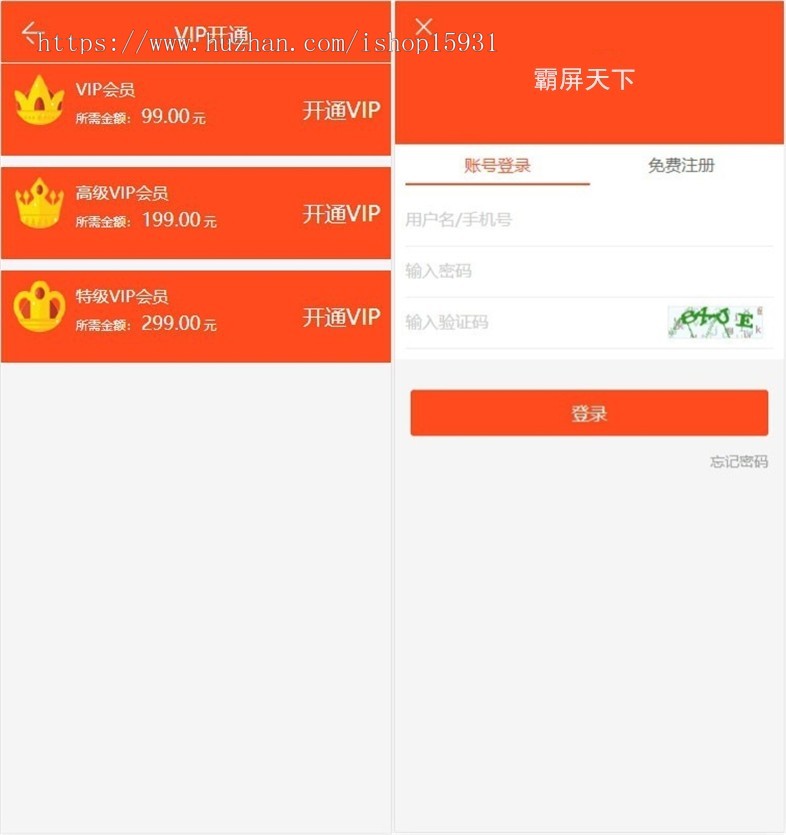 Thinkphp二次开发威客任务平台源码 粉丝关注投票发布系统