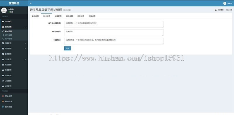 Thinkphp二次开发威客任务平台源码 粉丝关注投票发布系统