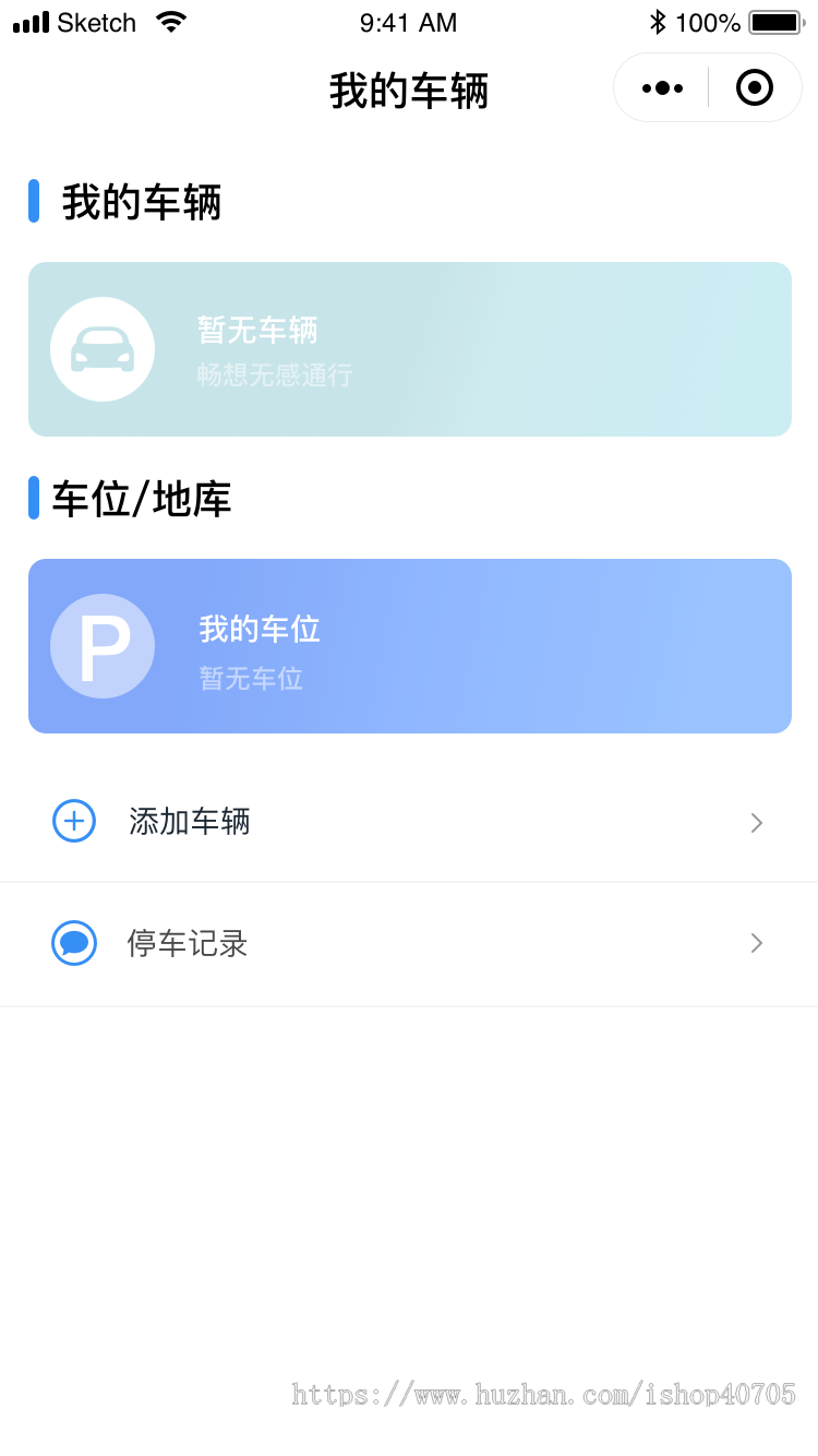 物管家智慧物业系统智慧小区智慧社区源码