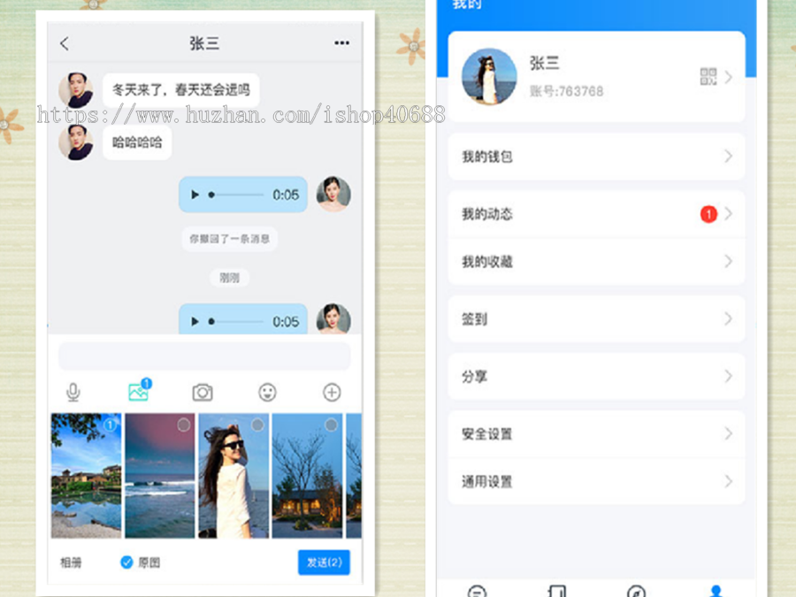 即时通讯类源码,聊天交友,朋友圈发布文字语音表情包视频聊天红包转账群管理纯原生系
