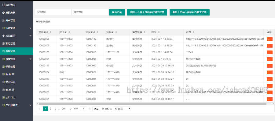即时通讯类源码,聊天交友,朋友圈发布文字语音表情包视频聊天红包转账群管理纯原生系