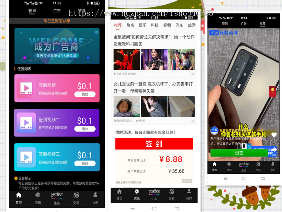 在线聊天系统、社交、即时通讯、咨询、任务、签到、推荐、观看视频、生态、原生开发AP