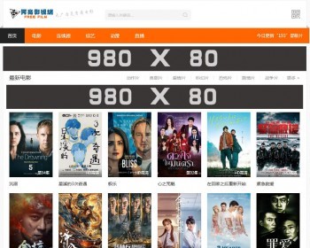 2021年苹果CMSV10影视模板（简洁SEO站群）-PC手机自适应-增加广告位设置-横幅-底飘