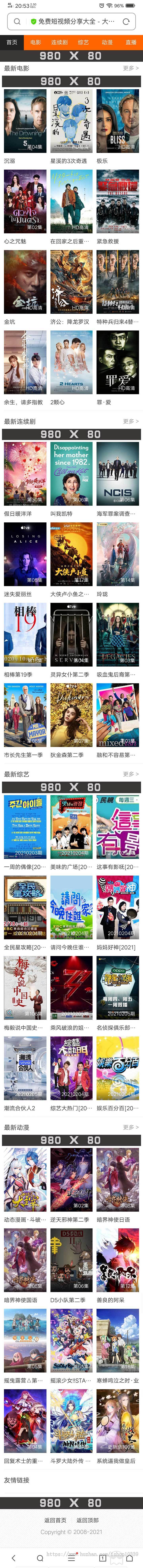 2021年苹果CMSV10影视模板(简洁SEO站群)-PC手机自适应-增加广告位设置-横幅-底飘