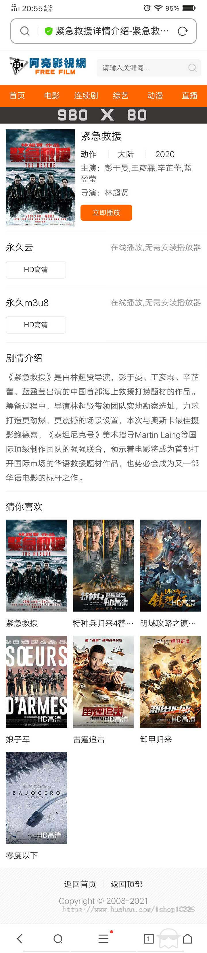 2021年苹果CMSV10影视模板(简洁SEO站群)-PC手机自适应-增加广告位设置-横幅-底飘