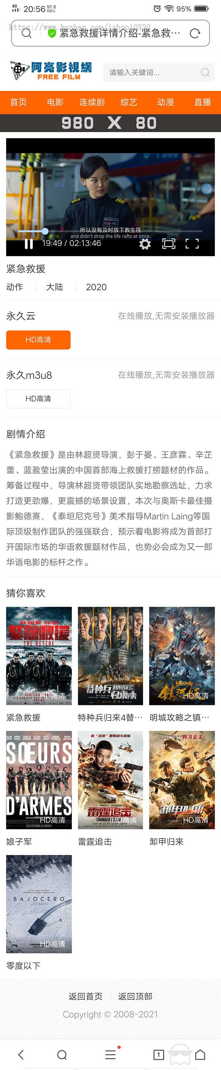 2021年苹果CMSV10影视模板(简洁SEO站群)-PC手机自适应-增加广告位设置-横幅-底飘