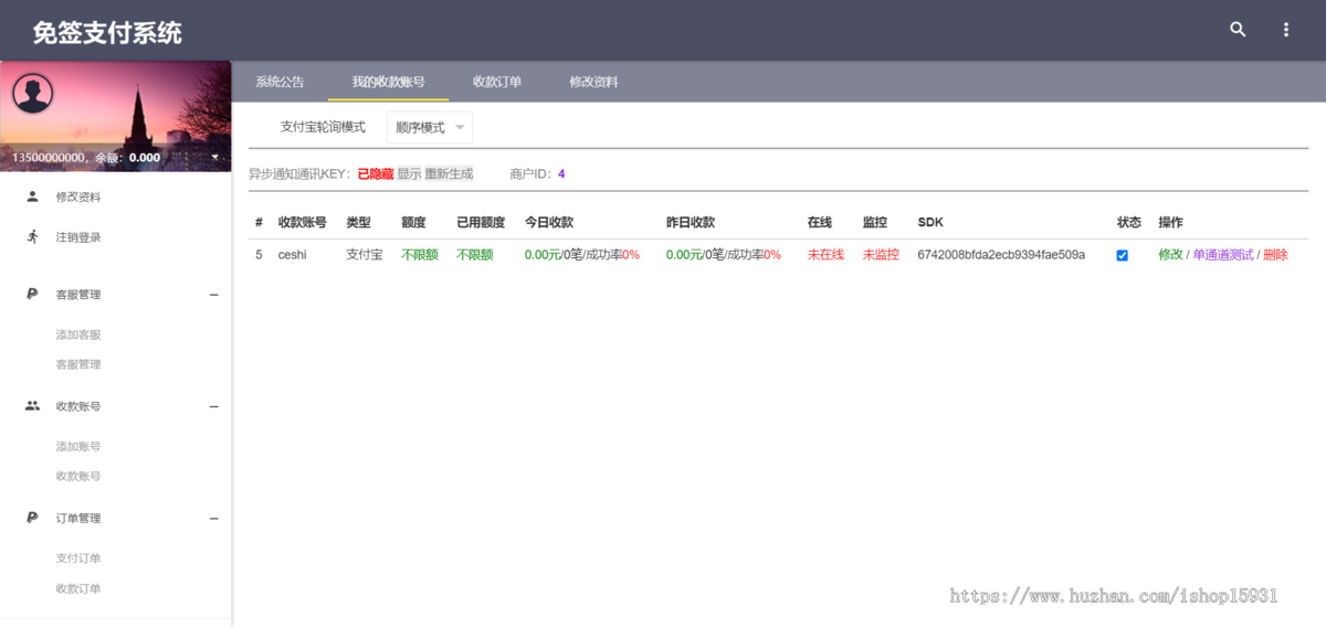 支付宝包装网银/支付宝网关/支付宝网银/网银支付/支付宝网关软件/PC端监控+教程