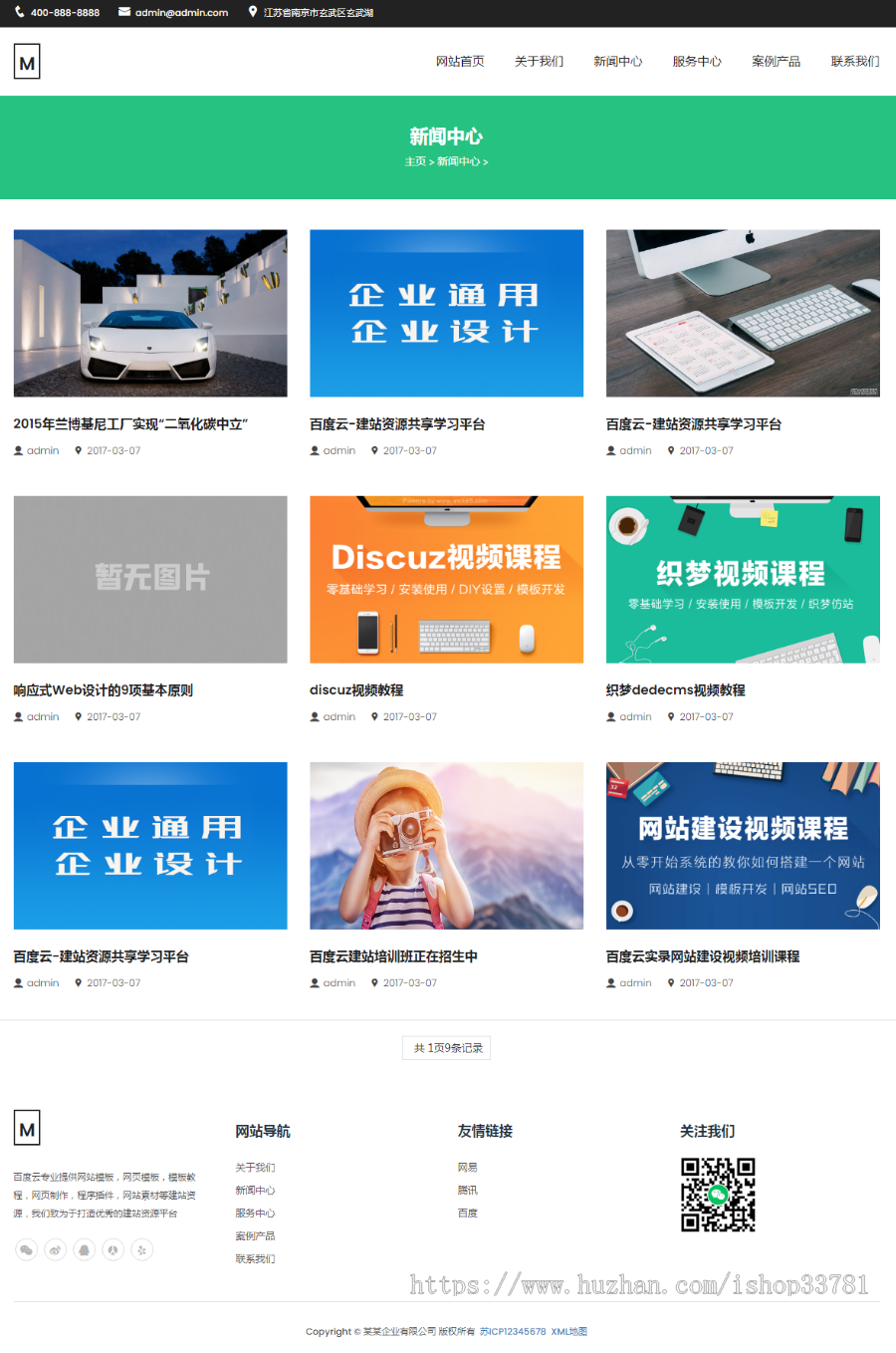 (自适应手机版)网站建设技术服务类网站织梦模板 建站设计类网络公司网站模板