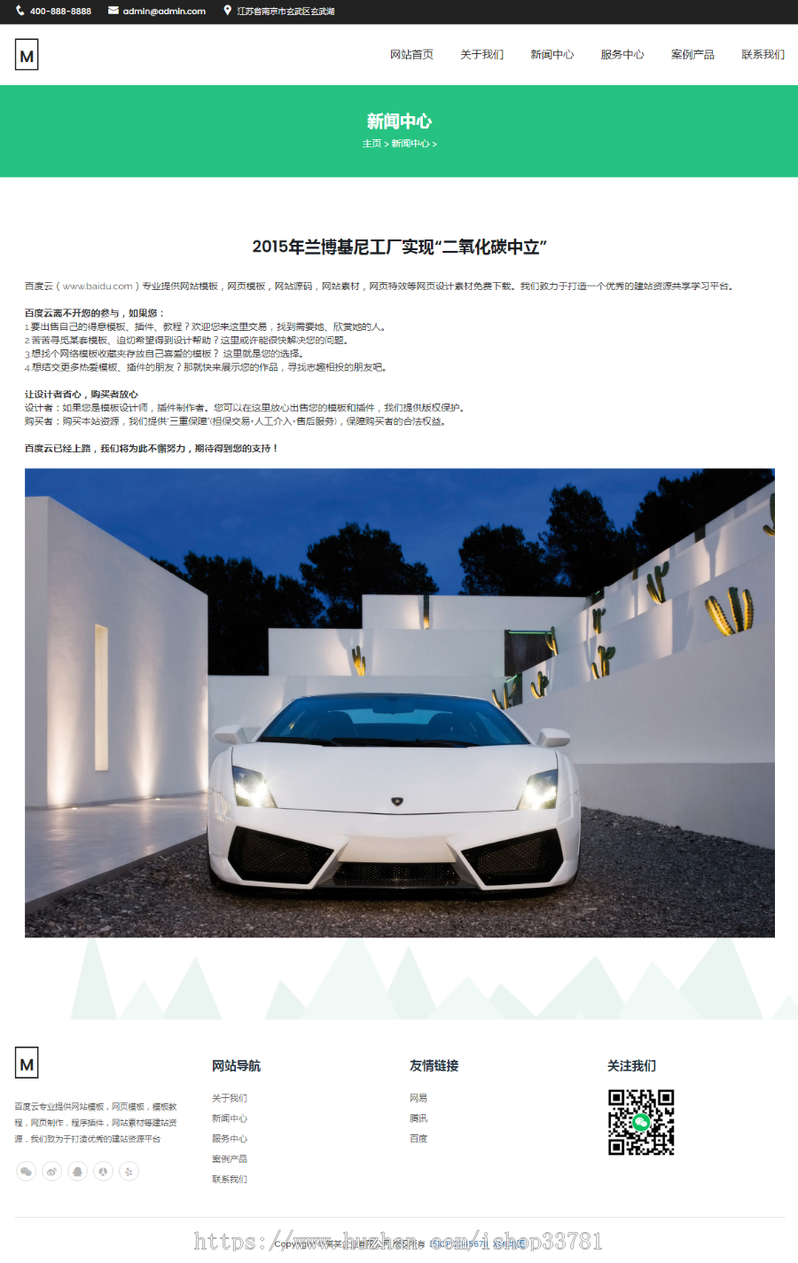 (自适应手机版)网站建设技术服务类网站织梦模板 建站设计类网络公司网站模板
