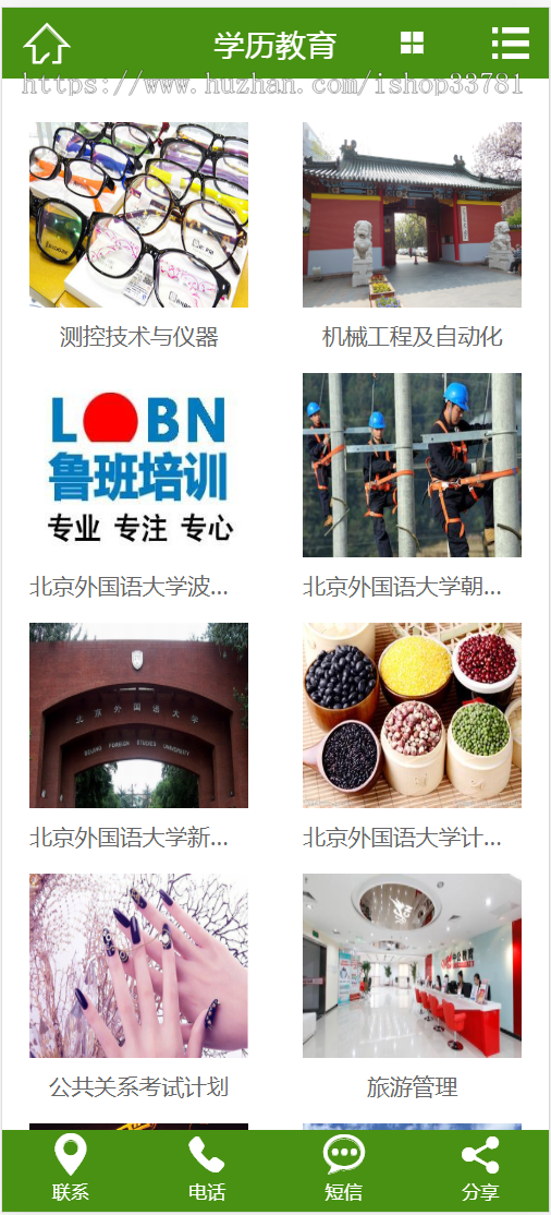 (带手机版数据同步)教育机构资格证书类网站织梦模板 学历证书网站模板