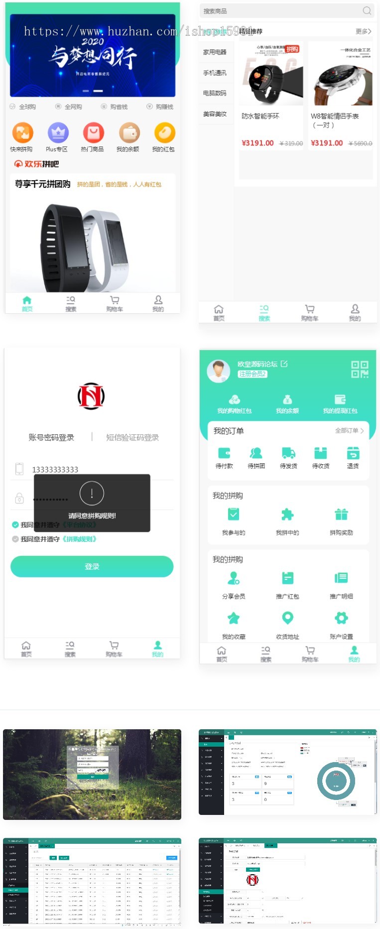 ThinkPHP拼团拼购h5单商户商城源码[可对接公众号]