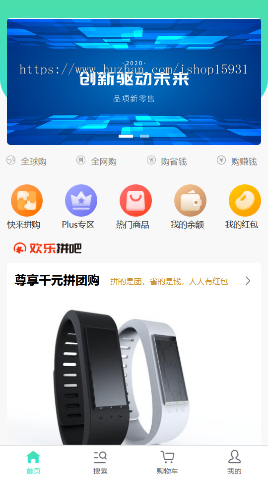 ThinkPHP拼团拼购h5单商户商城源码[可对接公众号]