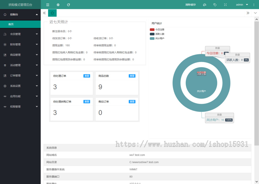 ThinkPHP拼团拼购h5单商户商城源码[可对接公众号]