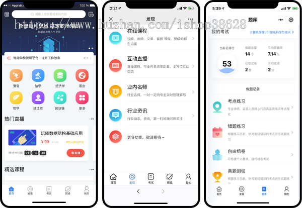 在线教育/培训系统（适合学校、企业）——在线课堂、直播、点播、考试、问答、网校