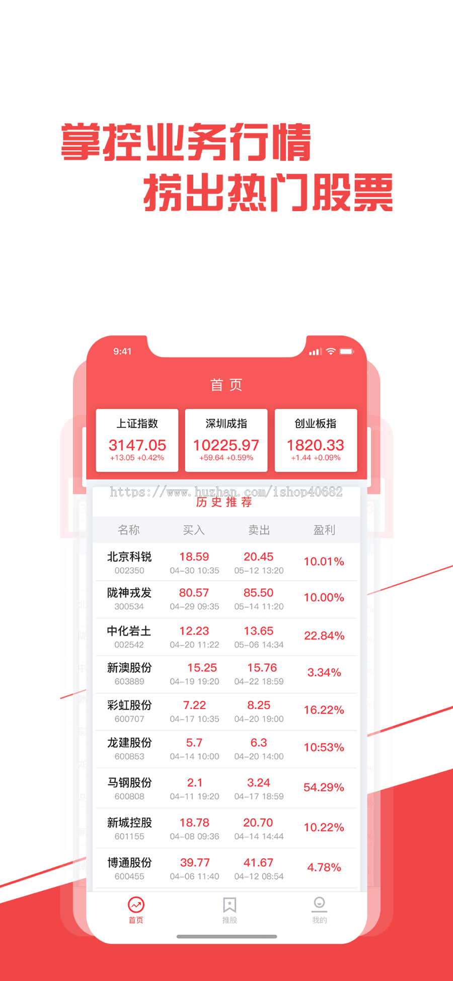 股票大数据APP源码-安卓苹果