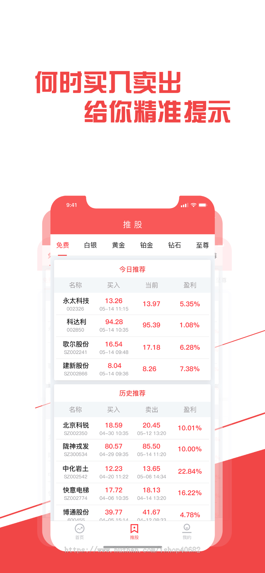 股票大数据APP源码-安卓苹果
