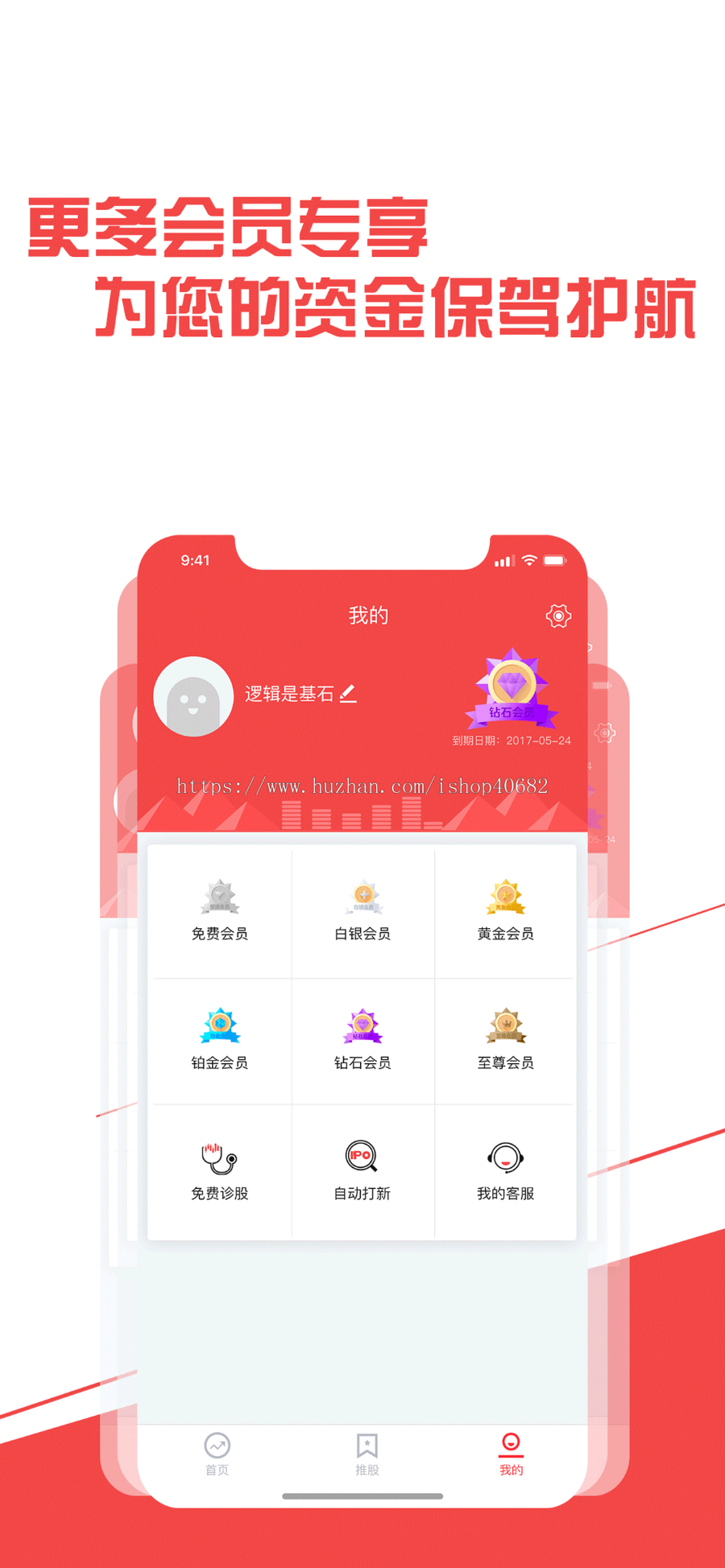 股票大数据APP源码-安卓苹果