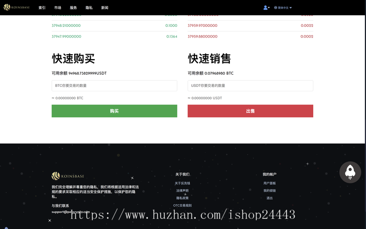 符合国际交易所源码/PC端支持多币种交易/交易/IEO交易/去中心化钱包