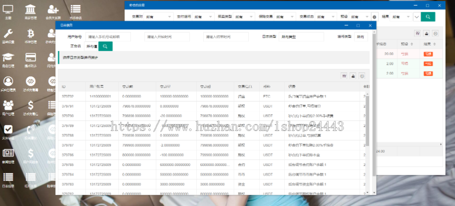 符合国际交易所源码/PC端支持多币种交易/交易/IEO交易/去中心化钱包