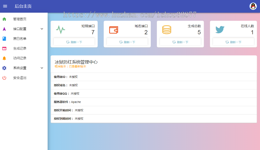 0938 源码 有演示站