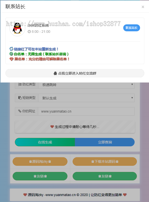 0938 源码 有演示站