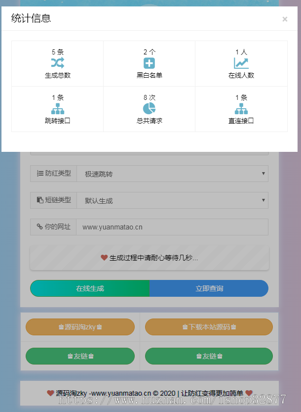 0938 源码 有演示站