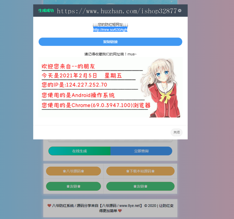 0938 源码 有演示站