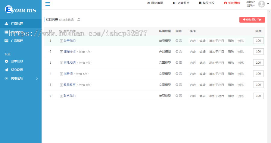 0941 红色婴幼儿早教启蒙网站管理系统_v4.5【有演示站,包安装】