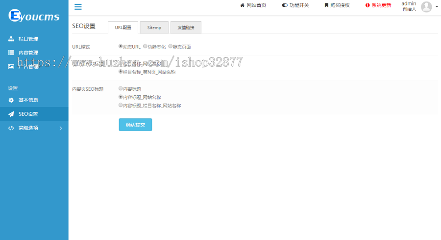 0941 红色婴幼儿早教启蒙网站管理系统_v4.5【有演示站,包安装】