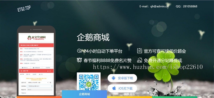 APP下载页超酷超个性化|影视宣传APP推广页面|APP下载HTML网站模板源码|引流下载页面