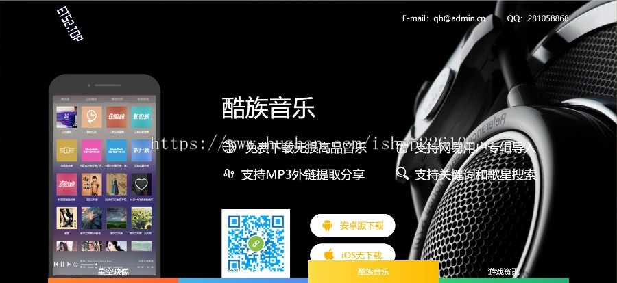 APP下载页超酷超个性化|影视宣传APP推广页面|APP下载HTML网站模板源码|引流下载页面