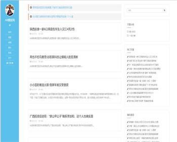 浅蓝色个人博客网站织梦dede模板源码[自适应手机版]