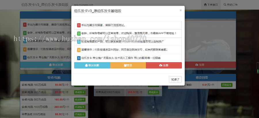 在线自动发卡平台源码 个人免签自助发卡系统 多个支付接口 多套模板自适应手机端