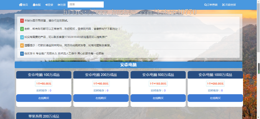 在线自动发卡平台源码 个人免签自助发卡系统 多个支付接口 多套模板自适应手机端