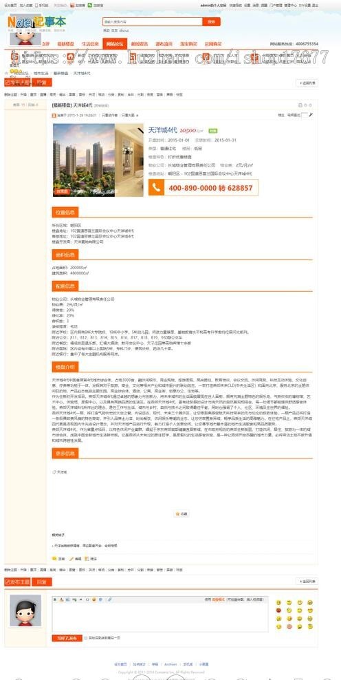 Discuz整站源码完美高仿163地方门户系统整站源码 分类信息模板商业版