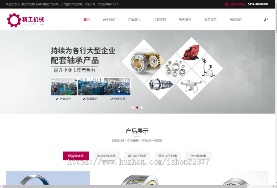 0933织梦精工机械工业实体生产厂家网站模板