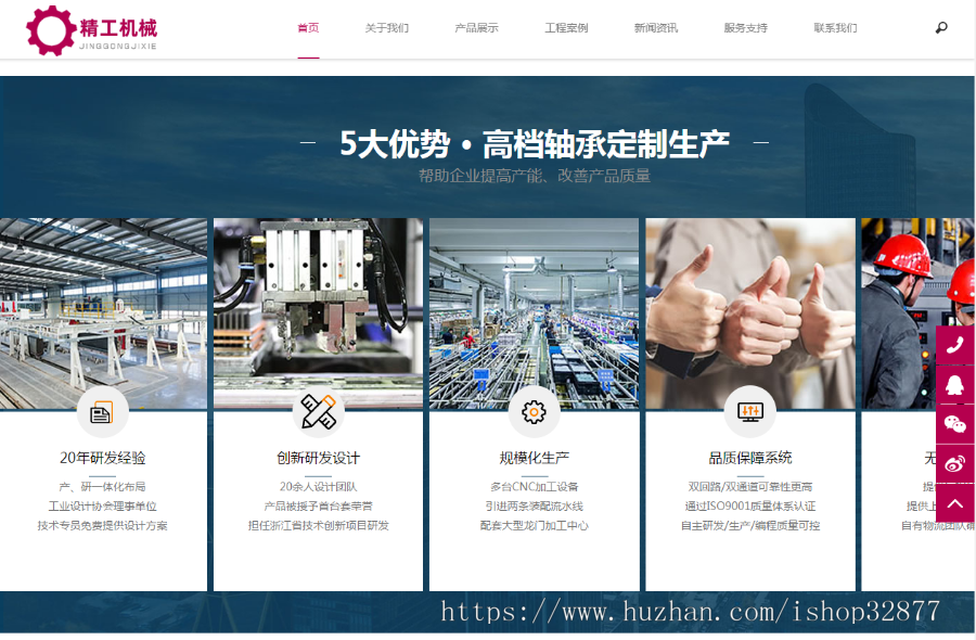 0933织梦精工机械工业实体生产厂家网站模板