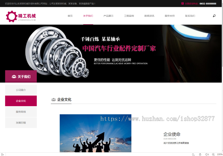 0933织梦精工机械工业实体生产厂家网站模板