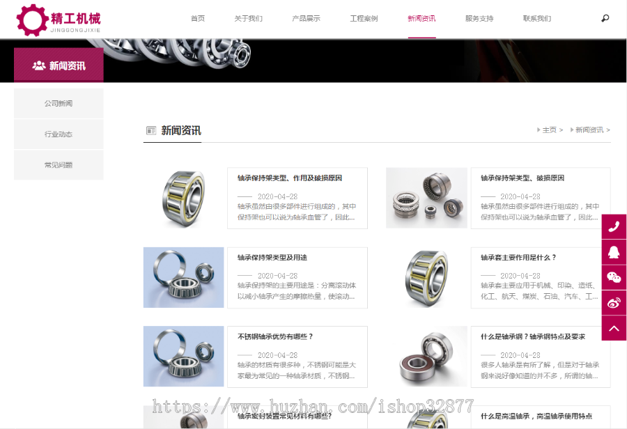 0933织梦精工机械工业实体生产厂家网站模板