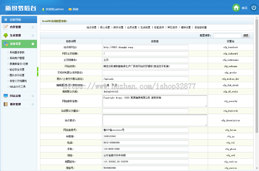 0933织梦精工机械工业实体生产厂家网站模板