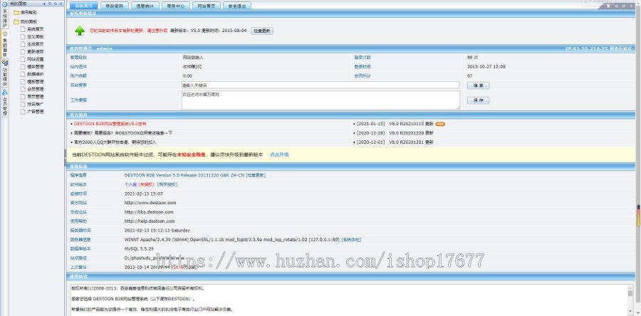 仿么么街货源客模板源码，微商货源网整站源码（带手机版）