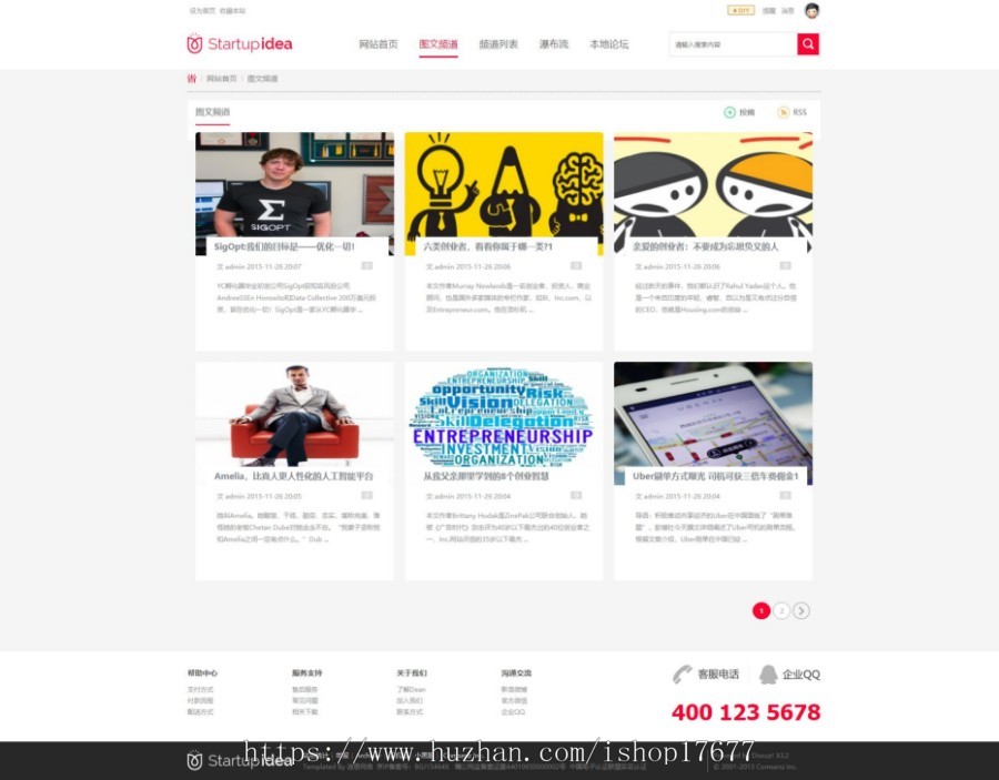 Discuz整站源码 新闻博客论坛源码 门户论坛整站带数据+详细安装说明