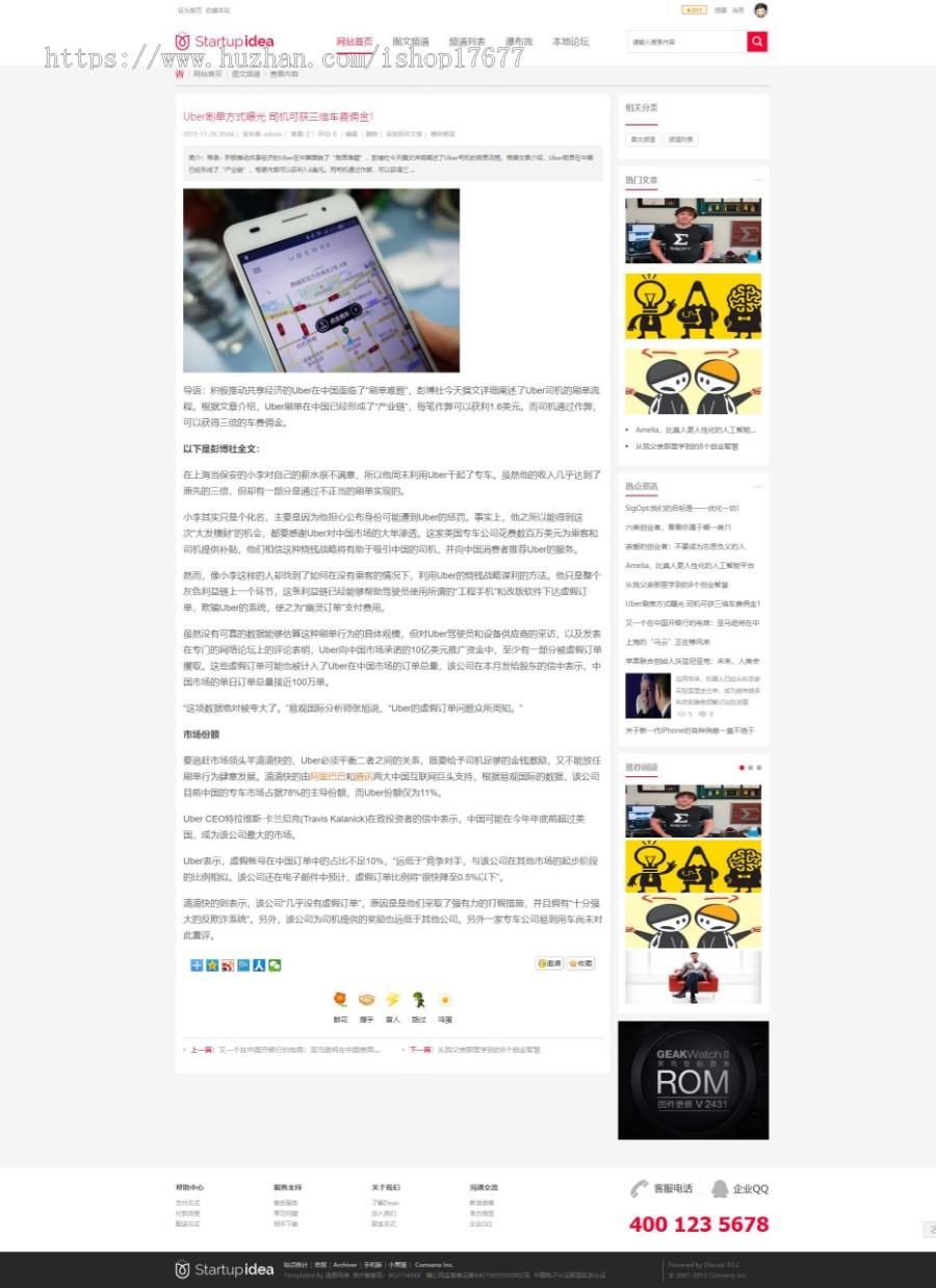 Discuz整站源码 新闻博客论坛源码 门户论坛整站带数据+详细安装说明